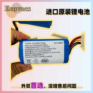 欧版 K20扫地机售后原装 CE锂电池5200mAh毫安 K10 适用一点Yeedi