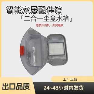 roidmi睿米EVE CC售后尘盒水箱扫地机集尘灰尘盒储蓄水箱白色