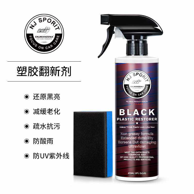 内饰镀膜剂上光保护汽车塑料翻新剂还原剂皮革座椅表板蜡,汽车用品/电子/清洗/改装,车用清洗/除蜡/除胶剂,淘宝优惠券,粉丝福利购,淘宝优惠卷