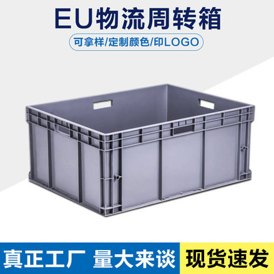 物流中转箱长方形带盖过滤五金