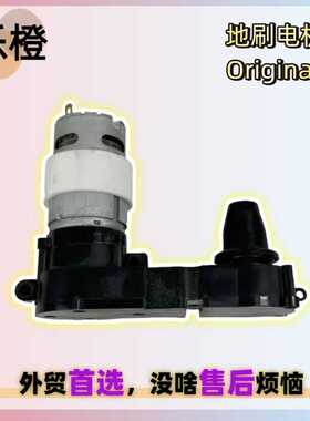 适用imou乐橙追光洗地机售后滚刷地刷主刷电机旋转马达motor