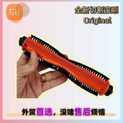 适用小米米家M40S扫地机滚刷主刷防缠绕切割毛发滚筒刷brush