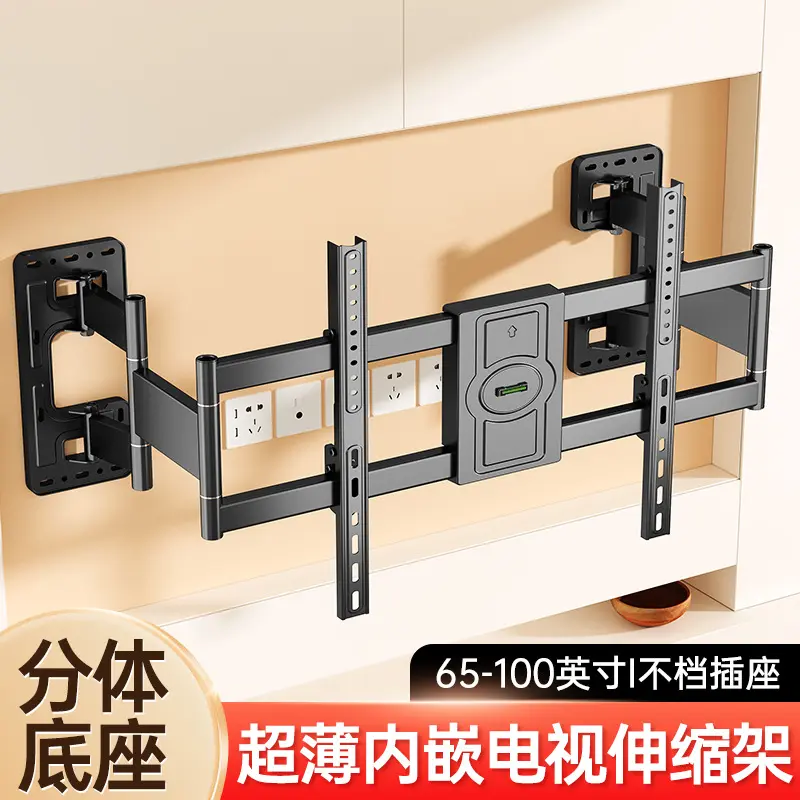 超薄电视伸缩支架内嵌折叠旋转壁挂挂架55/65/75/85英寸通用