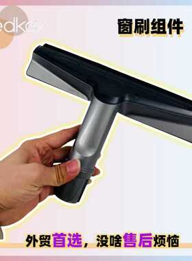 原装Redkey W12 Pro洗地机吸尘器窗户刷配件刮水刷头