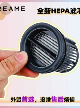追觅H40?Station H30 躺平款洗地机原装清洁滤芯滤网HEPA过滤器
