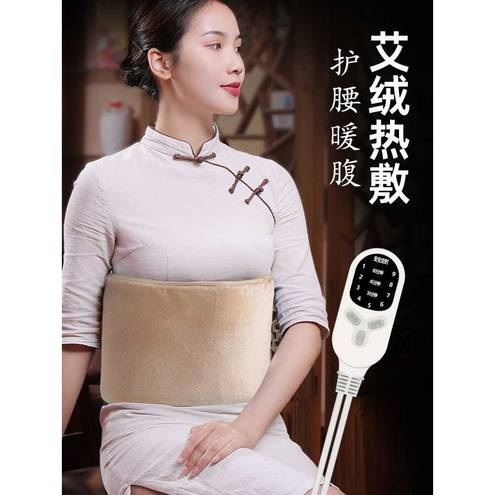电加热艾草热敷艾灸宝暖腹暖手温灸宝家用艾灸包艾灸宝艾绒护腰带