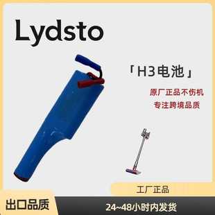 2000mAh 电池组11.1V 3S1P H3—手持吸尘器锂电池 Lydsto