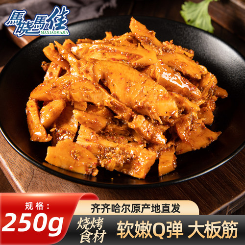 马晓马佳齐齐哈尔冷冻有嚼劲烤肉