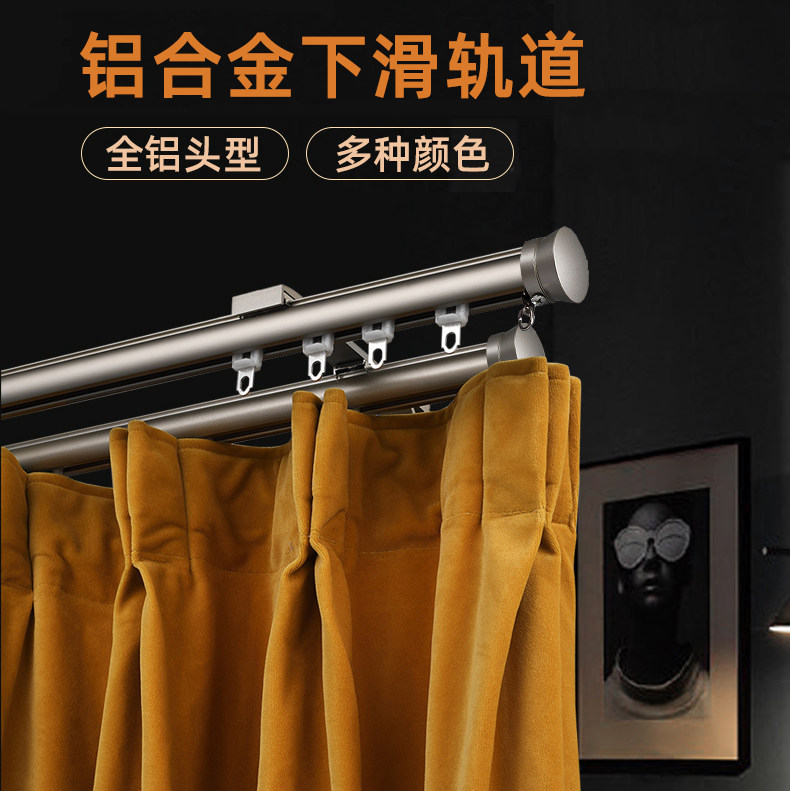 窗帘轨道窗帘杆罗马杆导轨加厚下滑轨滑道侧装单轨双轨铝合金路轨