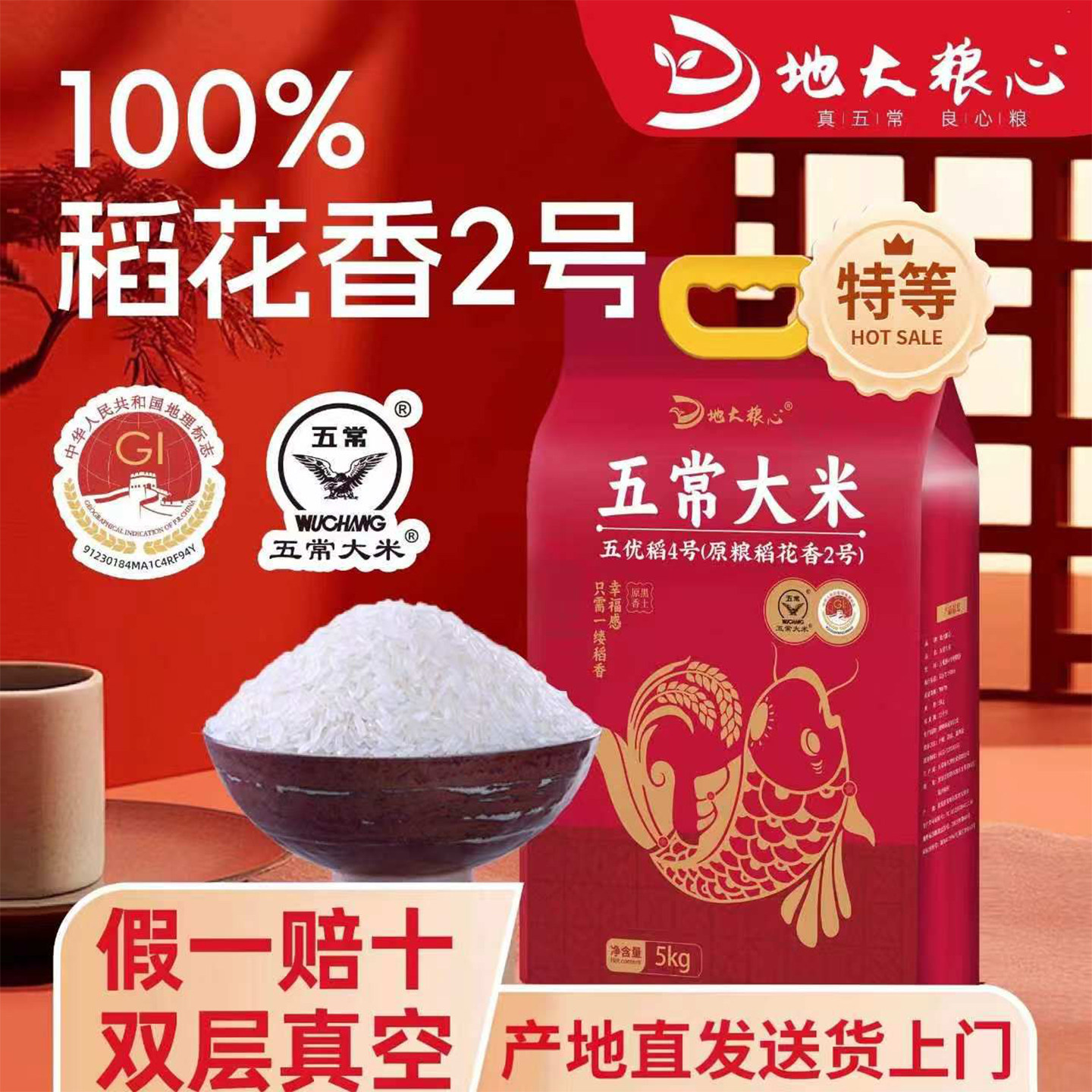 特等五常大米2025年新米正宗东北大米官方旗舰店稻花香2号10斤5kg