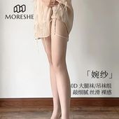 墨雪「婉纱」0D超薄窄细长筒袜脚尖透明丝滑过膝大腿吊带袜润丝