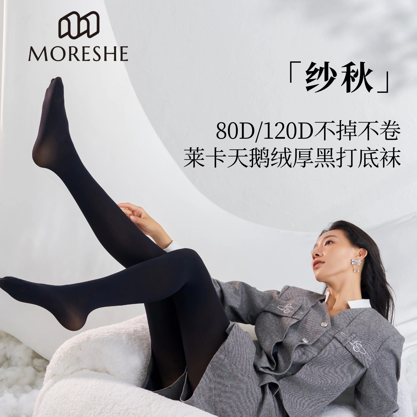 纱秋莱卡哑光高弹厚打底袜