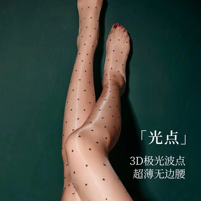 墨雪「光点」性感油亮波点丝袜润