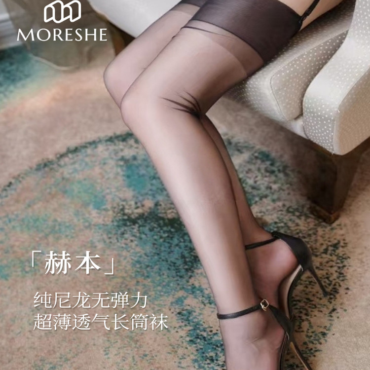 墨雪「赫本」全新升级！0D超薄纯尼龙无弹力复古长筒大腿袜润丝,女士内衣/男士内衣/家居服,连裤袜/打底袜,淘宝优惠券,粉丝福利购,淘宝优惠卷