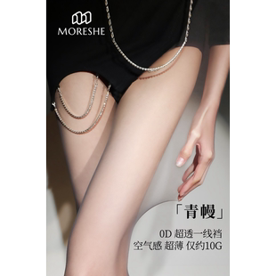 墨雪「青幔」2双 0D超薄空气感一线裆T裆丝滑透明氛围丝袜润丝