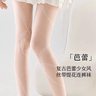 墨雪「芭蕾」丝带缇花蕾丝甜美少女miu系白丝lolita丝袜润丝