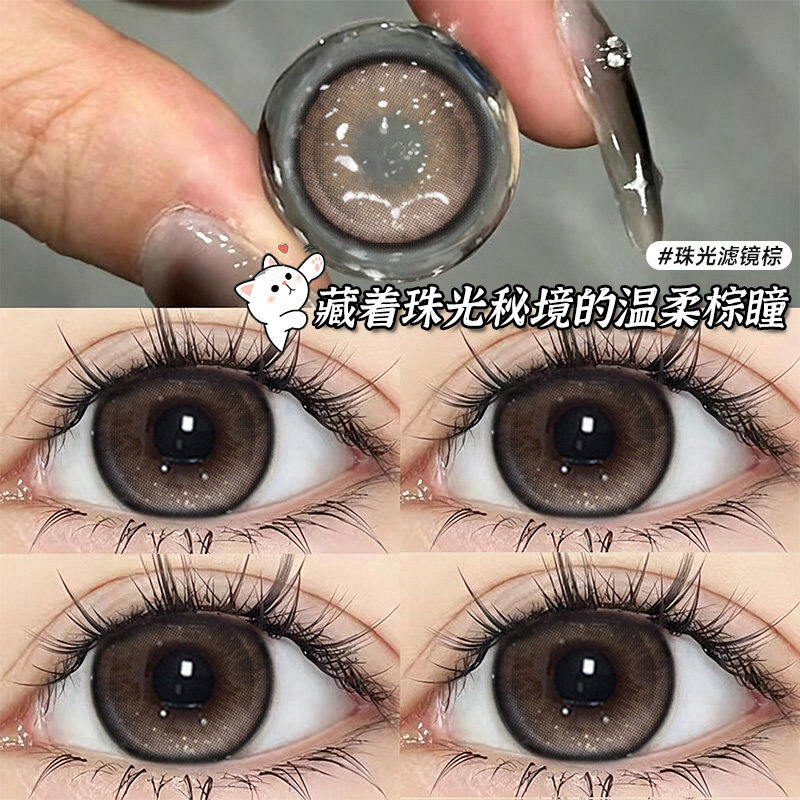 2026新款美瞳日抛10片小直彩色隐形眼镜