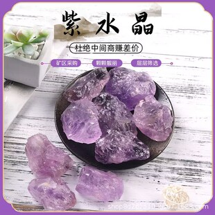 天然紫水晶大块雕刻料紫色原石水晶毛料摆件矿物教学标本包邮