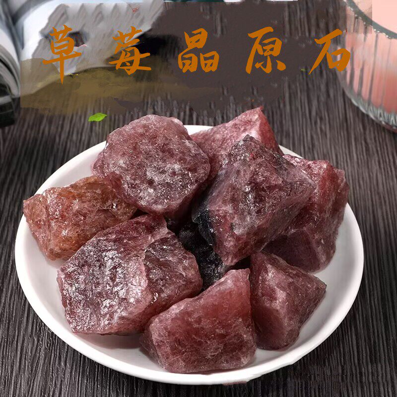 天然红草莓水晶大块雕刻料彩色原石水晶毛料摆件矿物教学标本包邮