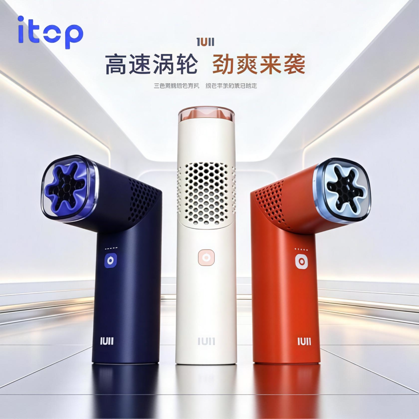 多功能手持折叠静音长续航风扇