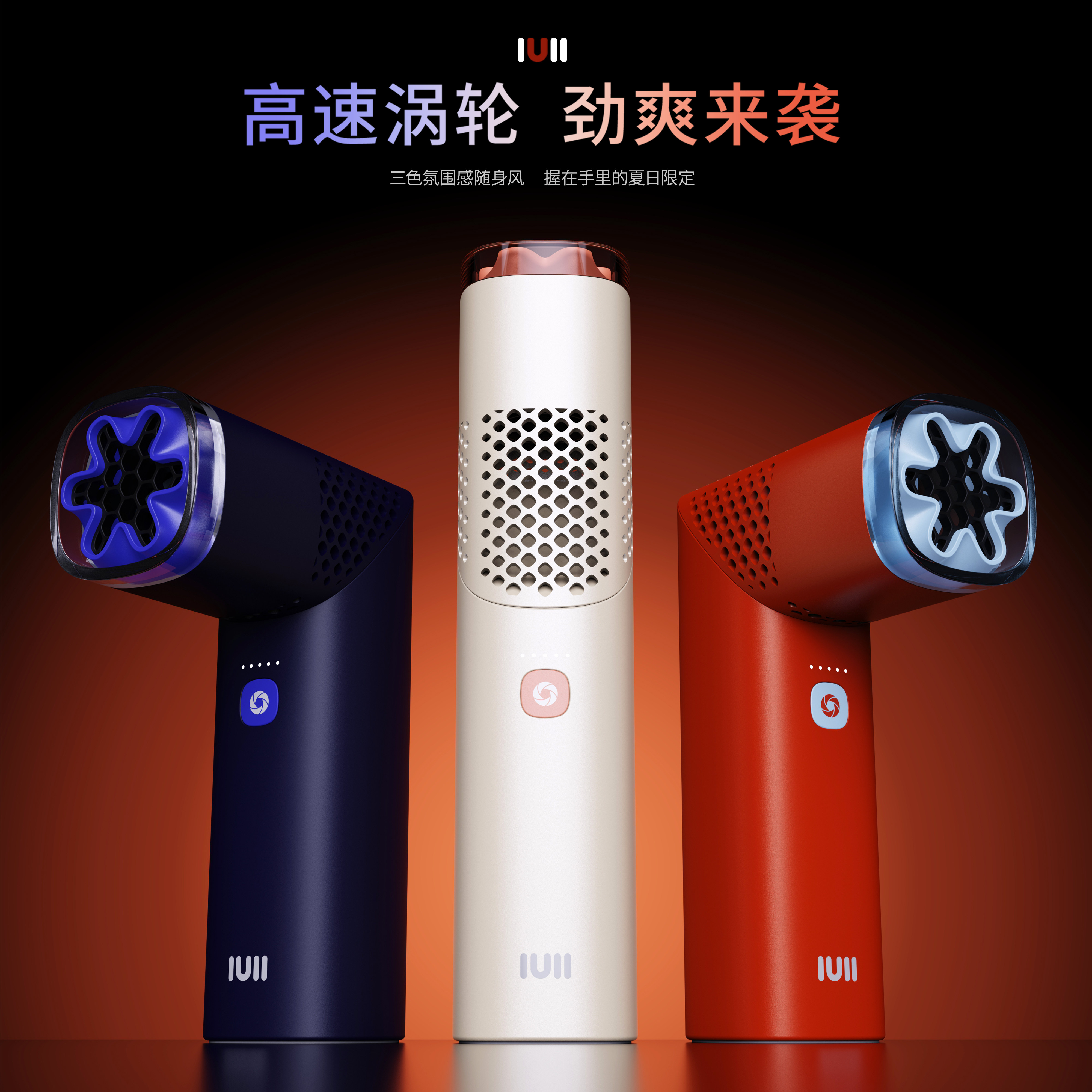 多功能手持折叠静音长续航风扇