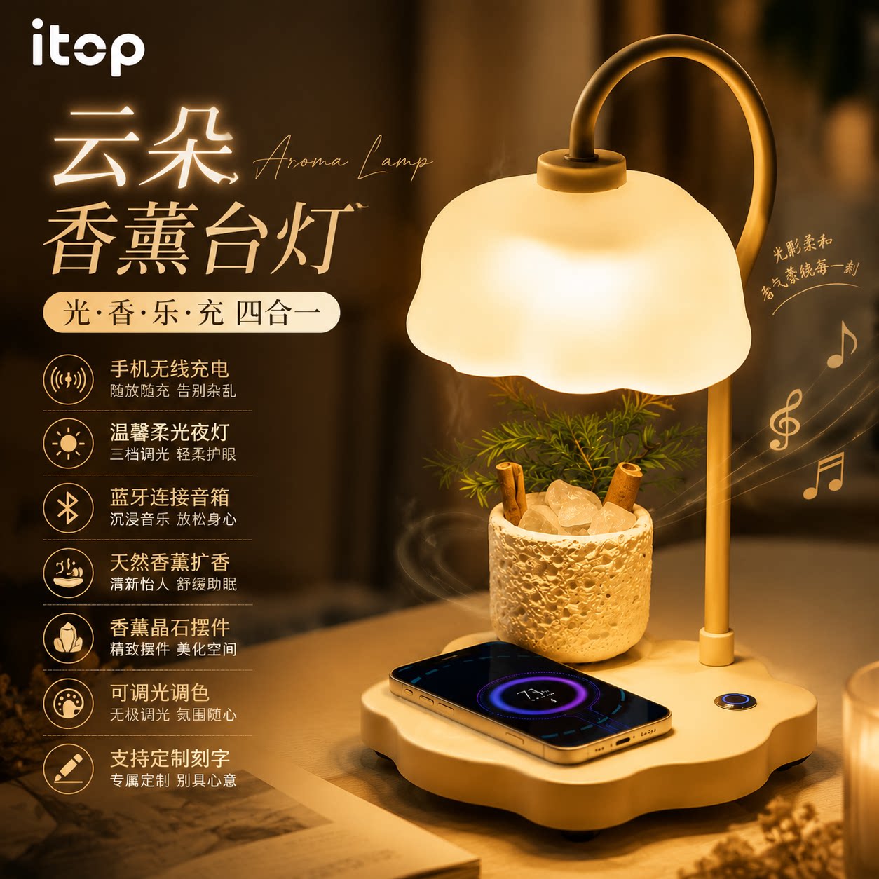 云朵香薰蓝牙音箱充电氛围灯