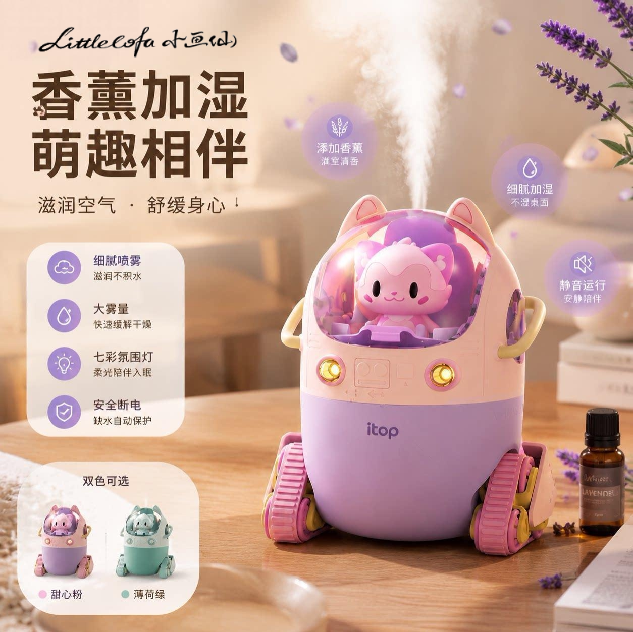 加湿器可爱卡通迷你坦克造型补水室内便携式智能桌面摆件usb充电静音插电创意保湿家用办公室小型趣味女生