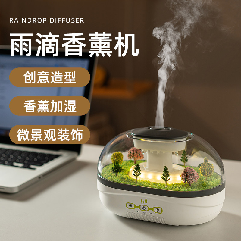 创意雨滴香薰机USB加湿器微景观生态瓶家用办公室静音小型便携式智能车载桌面摆件卧室保湿氛围灯26新款送礼