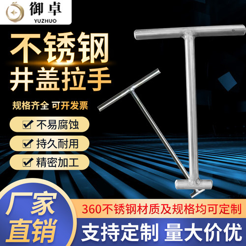 304不锈钢隐形铺装井盖拉手铸铁