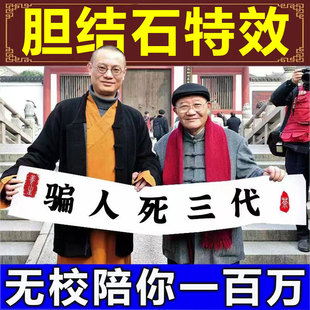 治疗胆囊结石溶石化石排石专用药贴鸡内金钱草中草药胆息肉特效贴