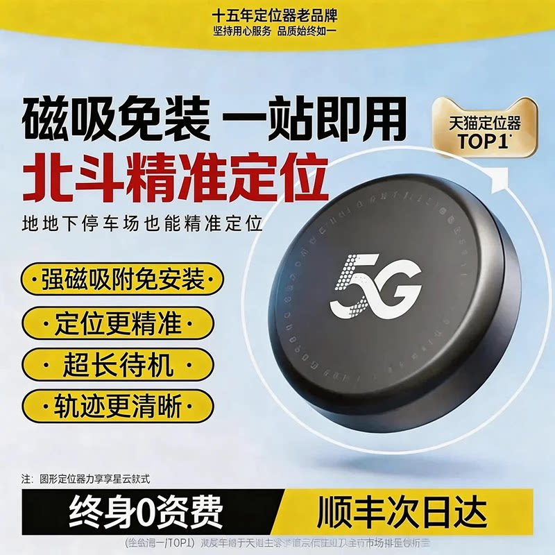 gps定位器汽车跟踪仪器车载追踪器卫星摩托电动车辆防盗录音神器j