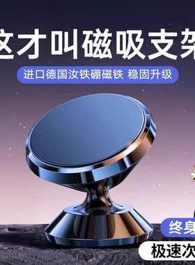 车载手机支架磁吸导航专用2025新款汽车上用magsafe固定出风口架