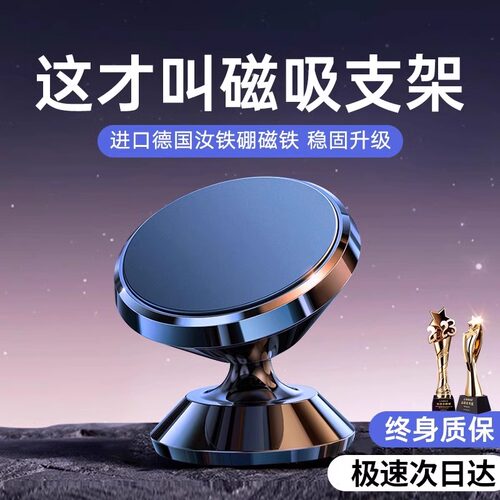 车载手机支架磁吸导航专用2025新款汽车上用magsafe固定出风口架