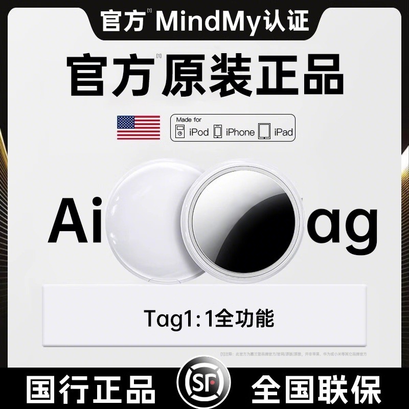 【官方正品】无月租年费苹果定位