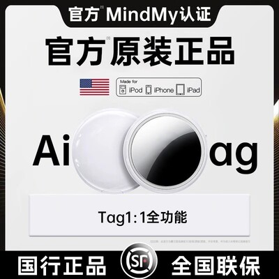 【官方正品】无月租年费苹果定位