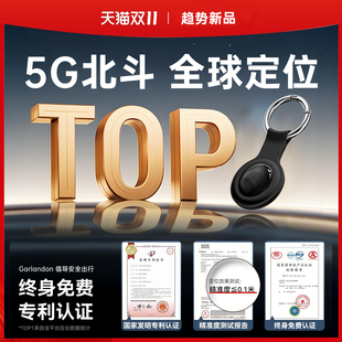 GPS防丢定位器适用于苹果airtag定位器tag跟踪防丢器电动车自行车钥匙扣定位宠物老人防走丢神器儿童跟踪仪