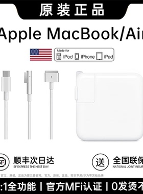 适用于苹果笔记本电脑充电器macbookair pro电源适配器吸头mac充电线A1466A1278A1502A2338A2337/45/61W正品