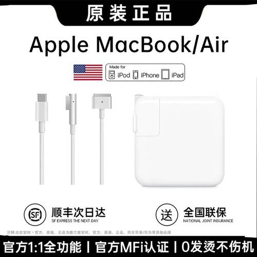 【官方快充】MacBook专用充电器