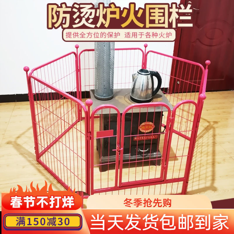 烤火炉围栏室内火炉防烫家用炉子护栏农村柴火取暖炉防护防烫网罩
