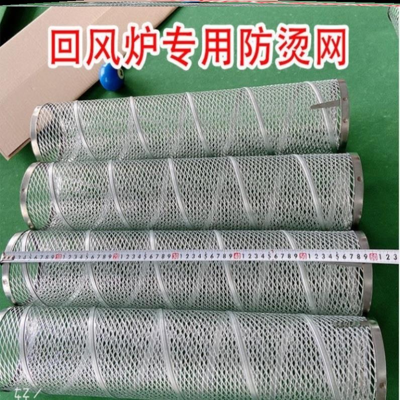 烤火炉子防烫网罩防烫护栏室内围栏回风炉烤火炉子烟囱管保护套煤