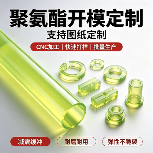 聚氨酯PU板定制优力胶缓冲垫