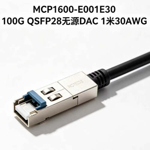 MCP1600-E001E30 Mellanox迈络思QSFP28 EDR100G IB线缆铜缆 1M
