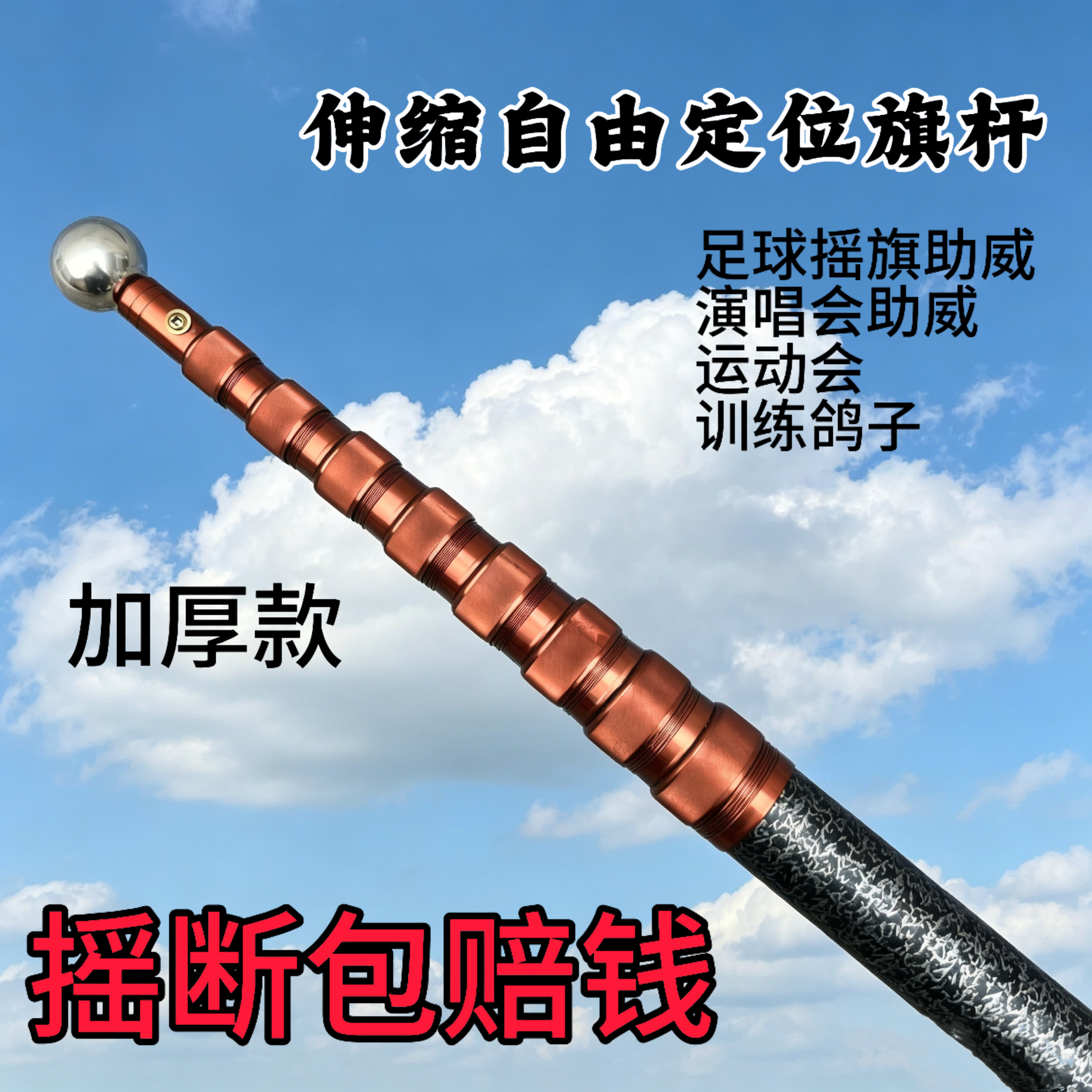 户外旗杆加厚款伸缩杆足球助威训练杆助威道具旗杆助威道具旗杆助