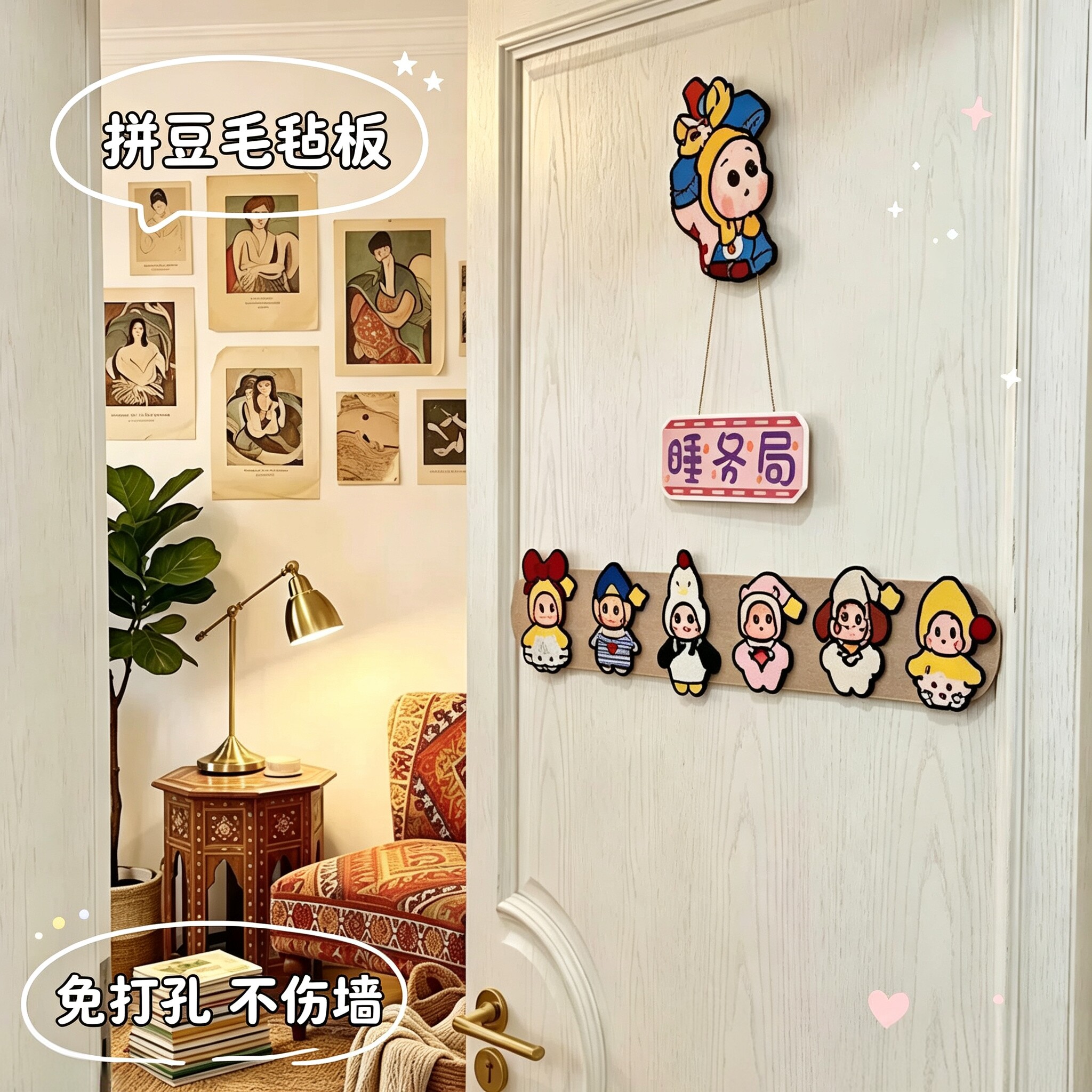 拼豆毛毡板墙面挂饰整理板免打孔图片