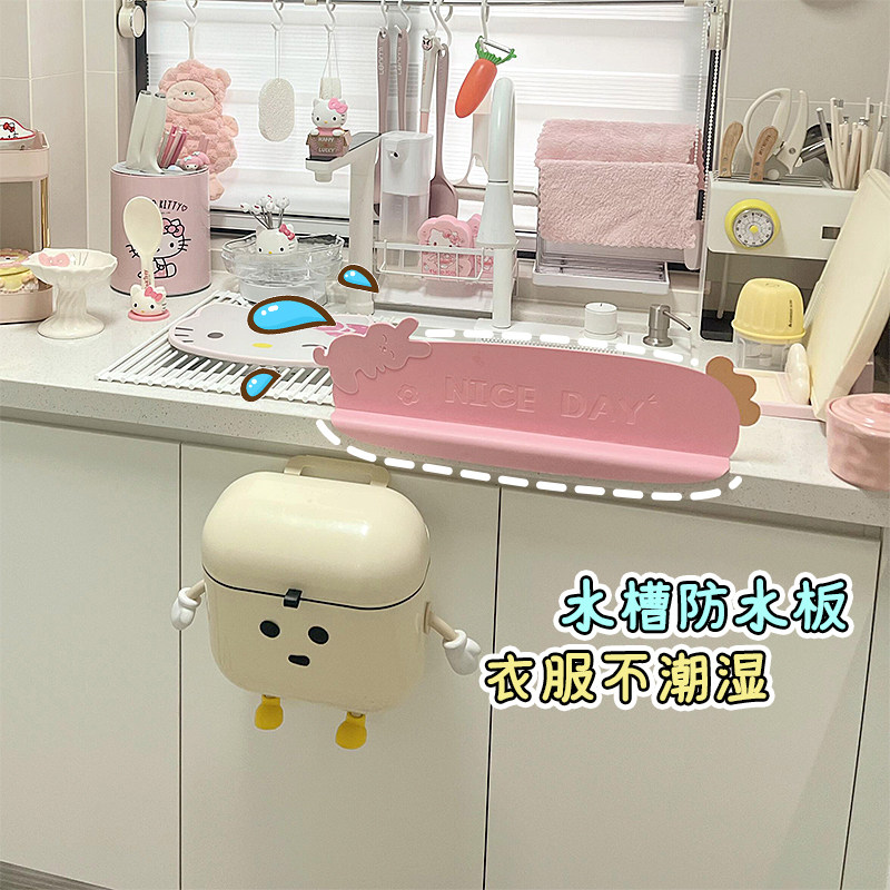 厨房水槽挡水板家用水池防溅水挡板洗手台防水挡条卡通硅胶挡水条,家庭/个人清洁工具,厨卫防水贴/条,淘宝优惠券,粉丝福利购,淘宝优惠卷