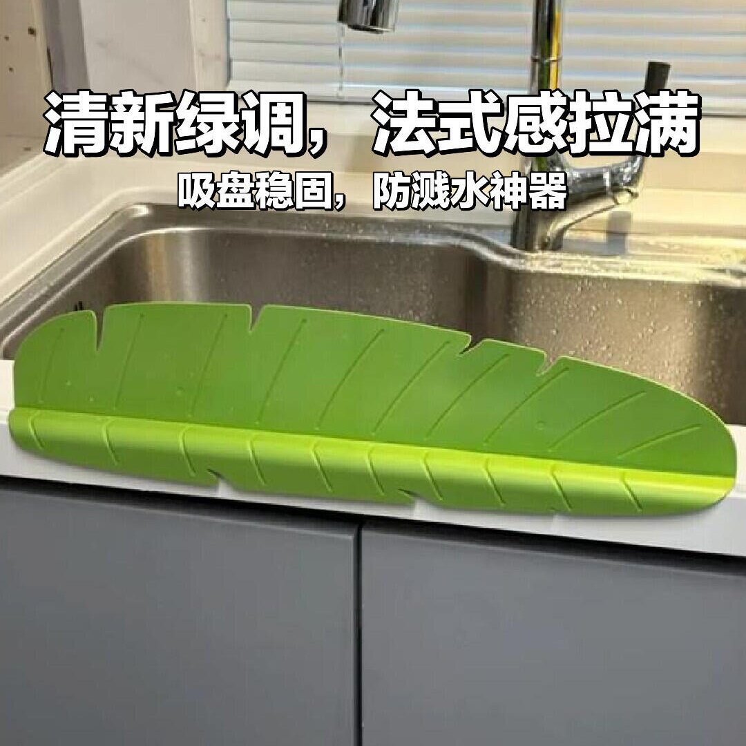 厨房水槽挡水板防溅水图片