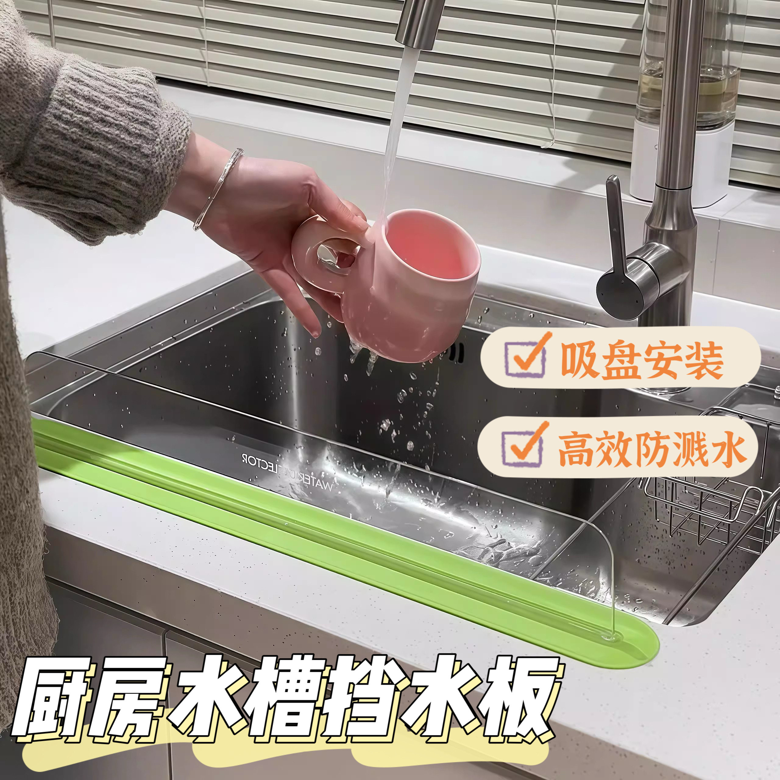 厨房挡水板水槽挡水条软硅胶防溅水挡板台面洗菜盆边缘防溅水神器