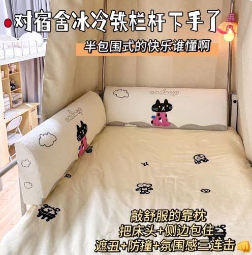 宿舍床头软包靠垫玩手机追剧神器