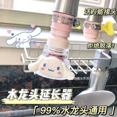 水龙头延伸器厨房通用