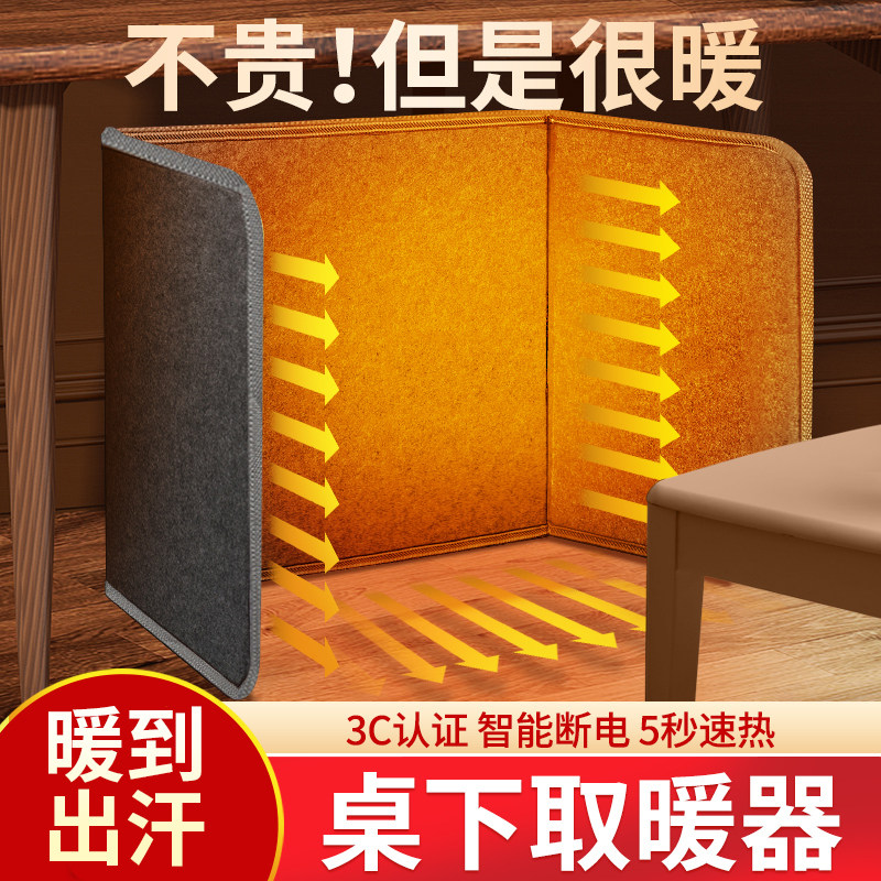 暖脚神器冬天办公室桌下保暖便携式三围电加热暖腿家用智能取暖器